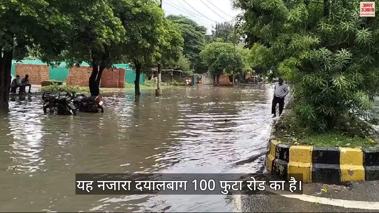VIDEO : आगरा स्मार्ट सिटी की ये कड़वी सच्चाई, वीडियो देख रह जाएंगे हैरान
