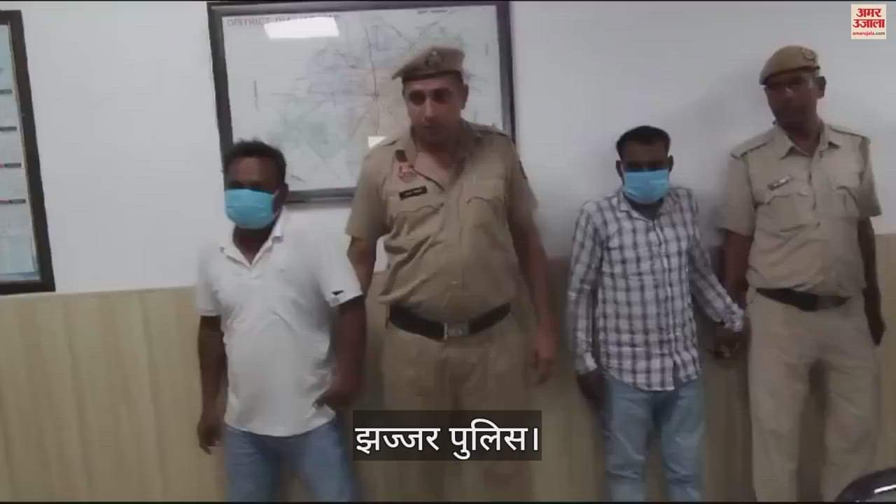 VIDEO : झज्जर में स्कूटी से पांच लाख की नगदी चोरी के मामले में तीन आरोपी गिरफ्तार