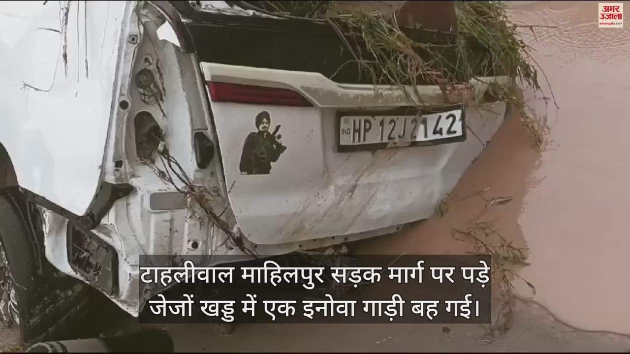 VIDEO : Innova car swept into Jejon ravine 12 people were on board 9 bodies recovered one rescued two missing