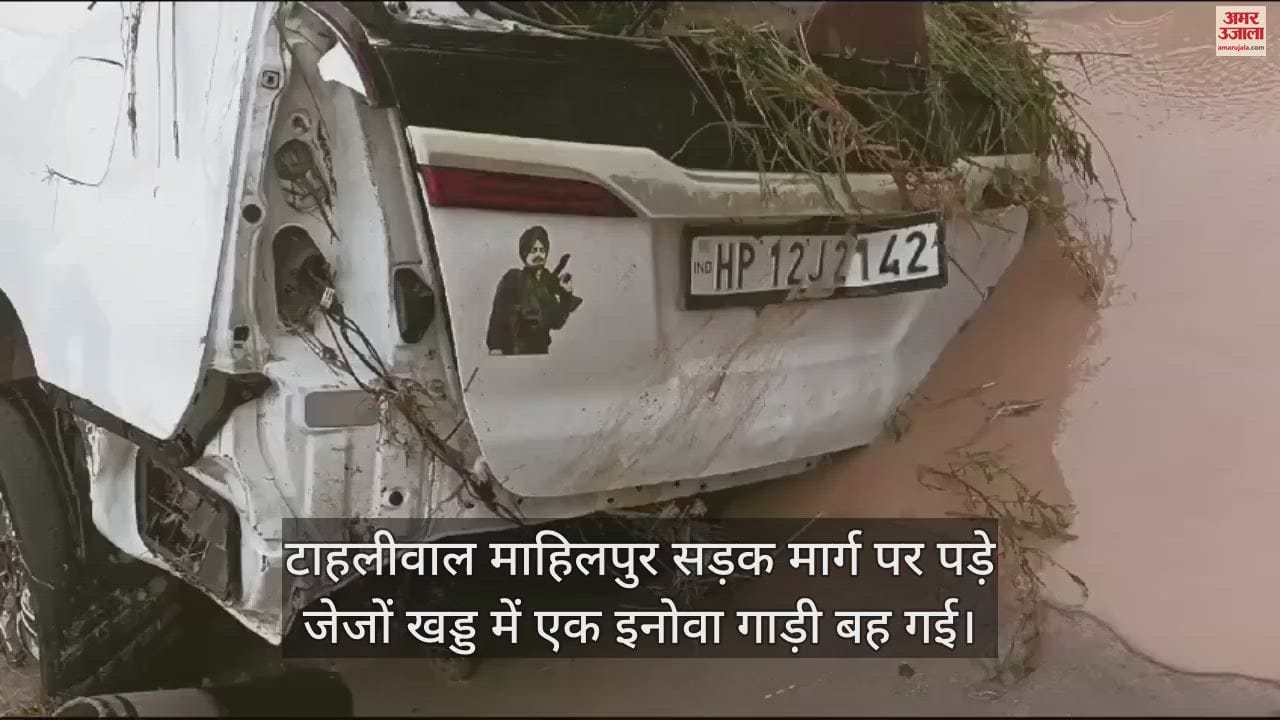 VIDEO : Innova car swept into Jejon ravine 12 people were on board 9 bodies recovered one rescued two missing