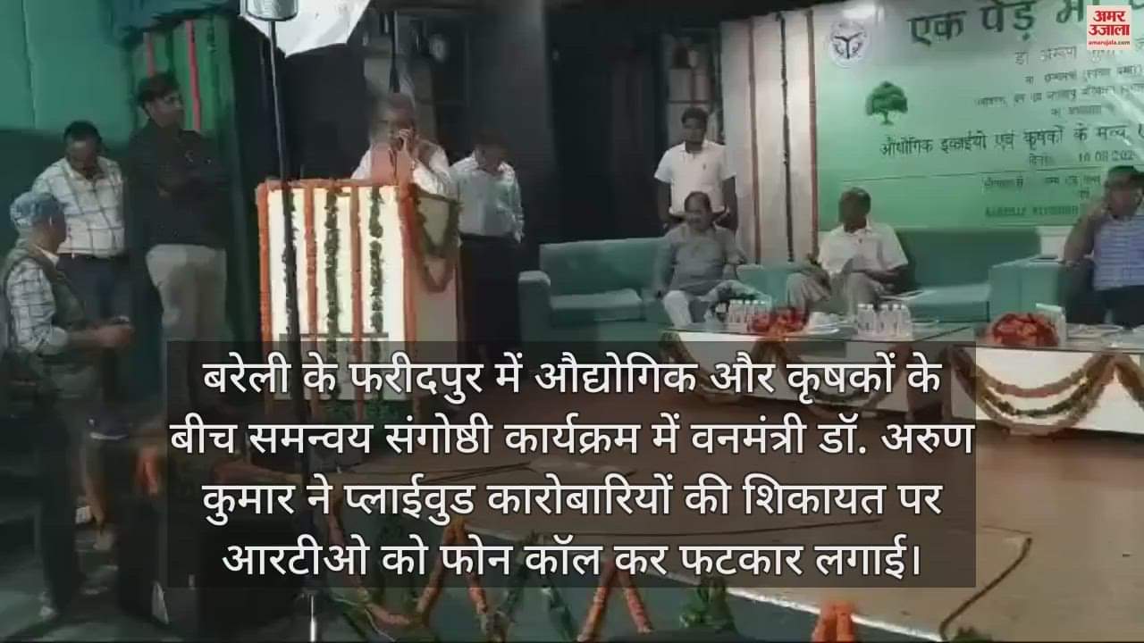 VIDEO : परिवहन विभाग के अड़ंगे से परेशान हो रहे कारोबारी, वनमंत्री और विधायक ने आरटीओ को फटकारा