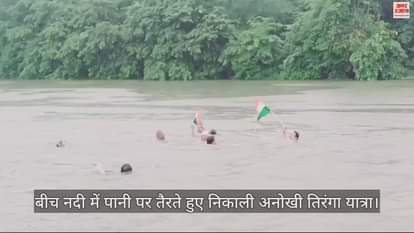 unique tricolor procession at Independence Day celebrations was taken out in rain while floating in river