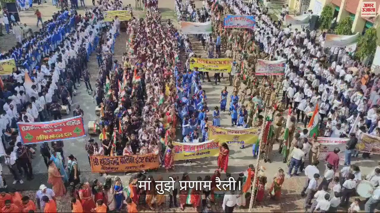 VIDEO : Maa Tujhe Pranam rally took place amidst mesmerizing presentations from Queens Inter College