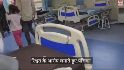 Bribe was taken from the mother's family by saying that the life of the mother and child was in danger