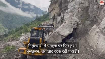 VIDEO : Landslide happened again on NH in Nigulsari, hill is continuously cracking