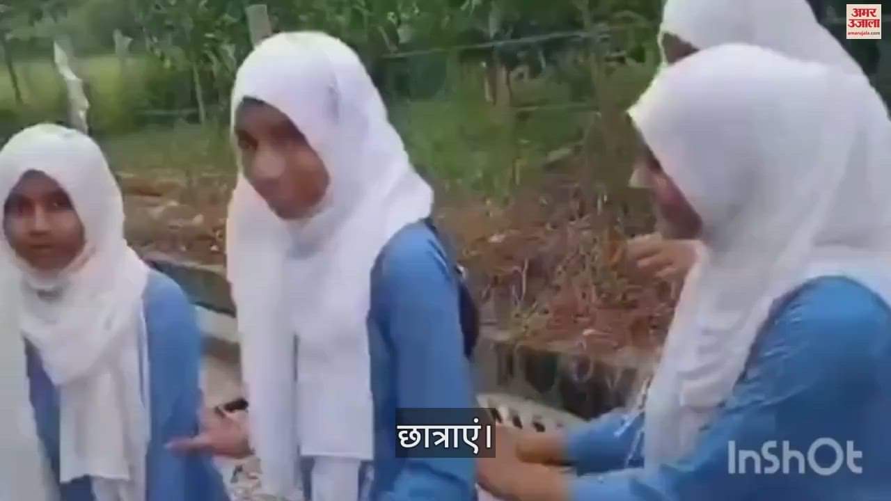 VIDEO : Allegations of expelling girl students from school in Bijnor for coming wearing hijab, video goes viral