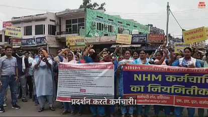 VIDEO : NHM employees begged for regularization in Haryana