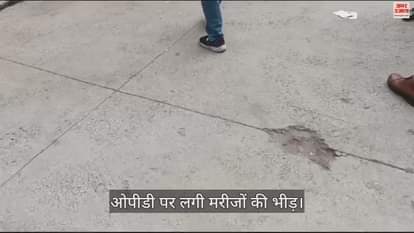 VIDEO : कोलकाता डॉक्टर हत्याकांड के विरोध में एसएन मेडिकल कॉलेज में हड़ताल, ओपीडी की गई बंद