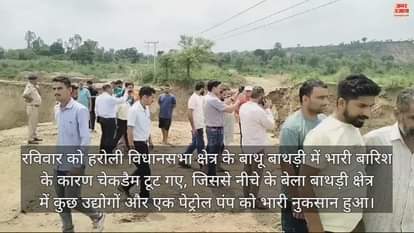 VIDEO : Heavy rain caused damage in Tahliwal of Una