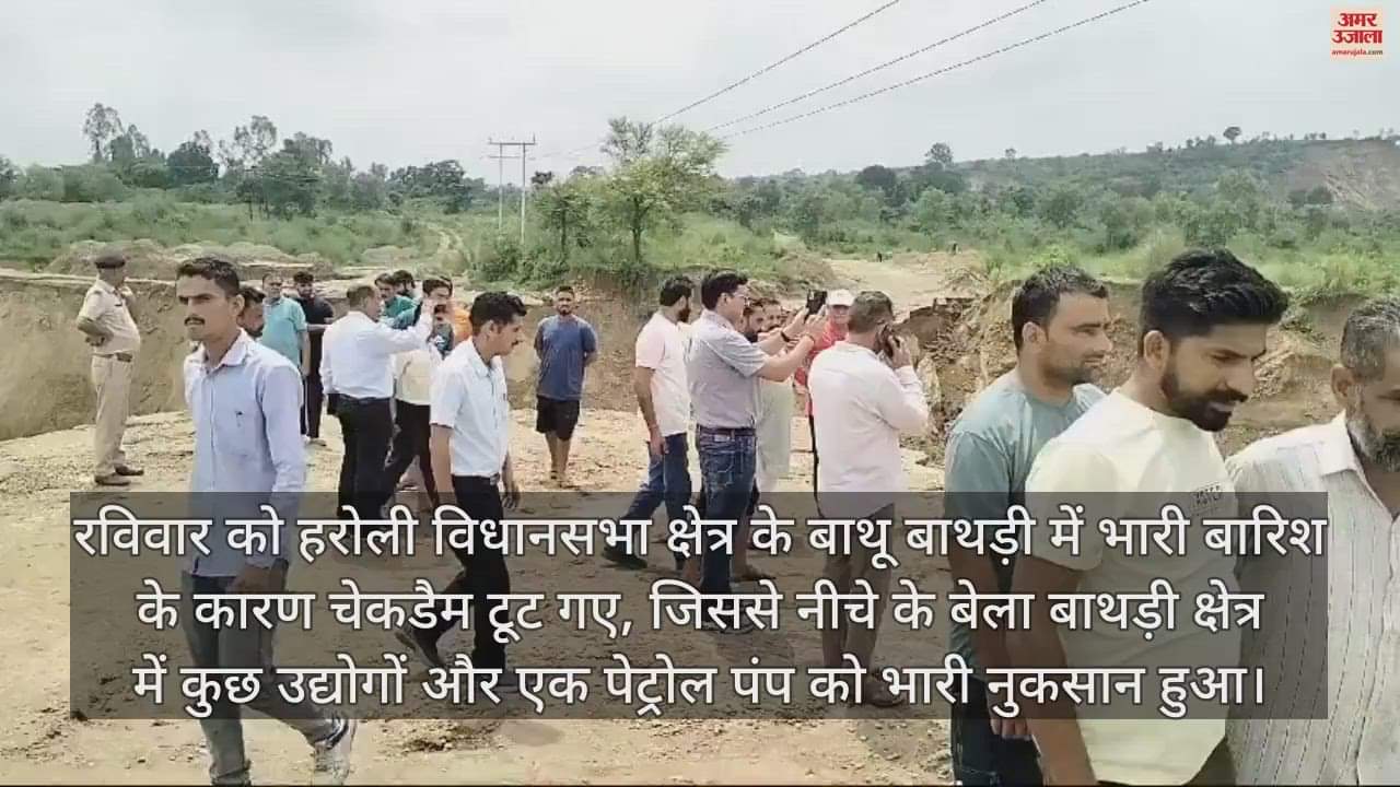 VIDEO : Heavy rain caused damage in Tahliwal of Una