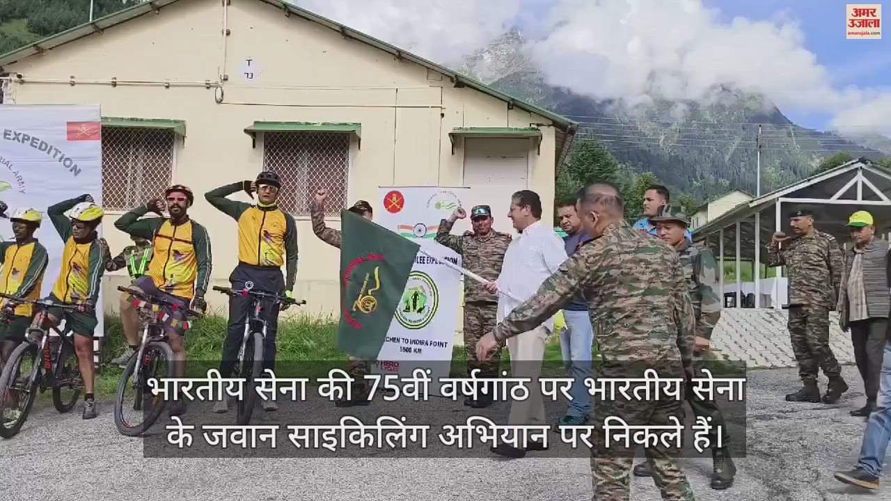 VIDEO : Army cycling team from Siachen reached Manali MLA Bhuvaneshwar Gaur flagged it off
