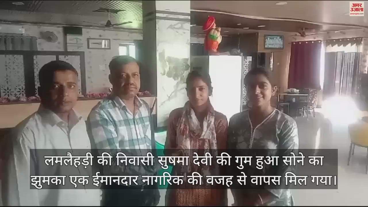 VIDEO : Sushma Devi gold earring got lost Puneet Kumar showed honesty