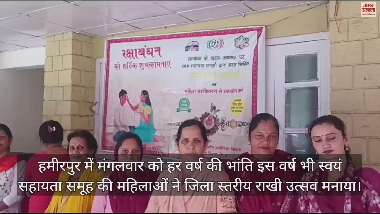 VIDEO : Handmade rakhis will be available in Hamirpur market till 18th women of 50 self-help groups have decorated stalls