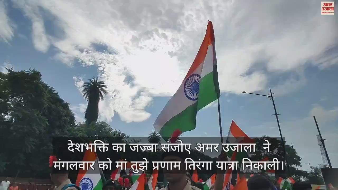 तिरंगा रैली