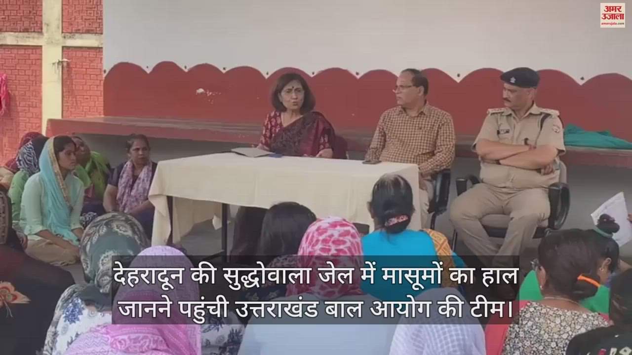 आयोग की टीम