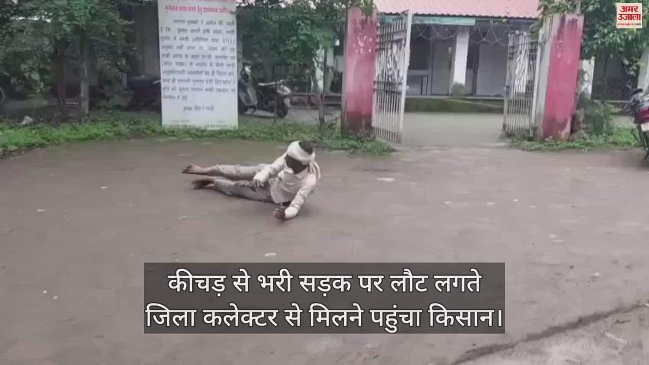 सड़क पर लोटता व्यक्ति