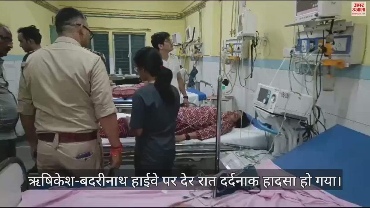 हादसे में घायल