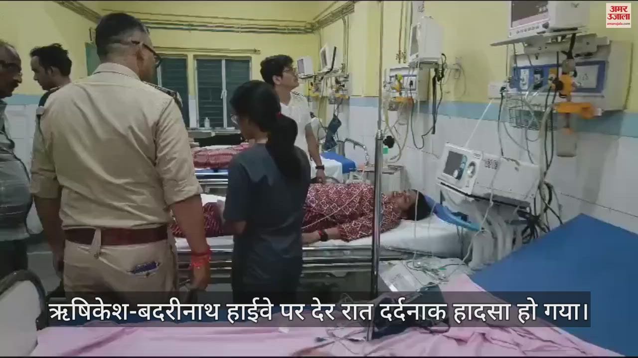 हादसे में घायल