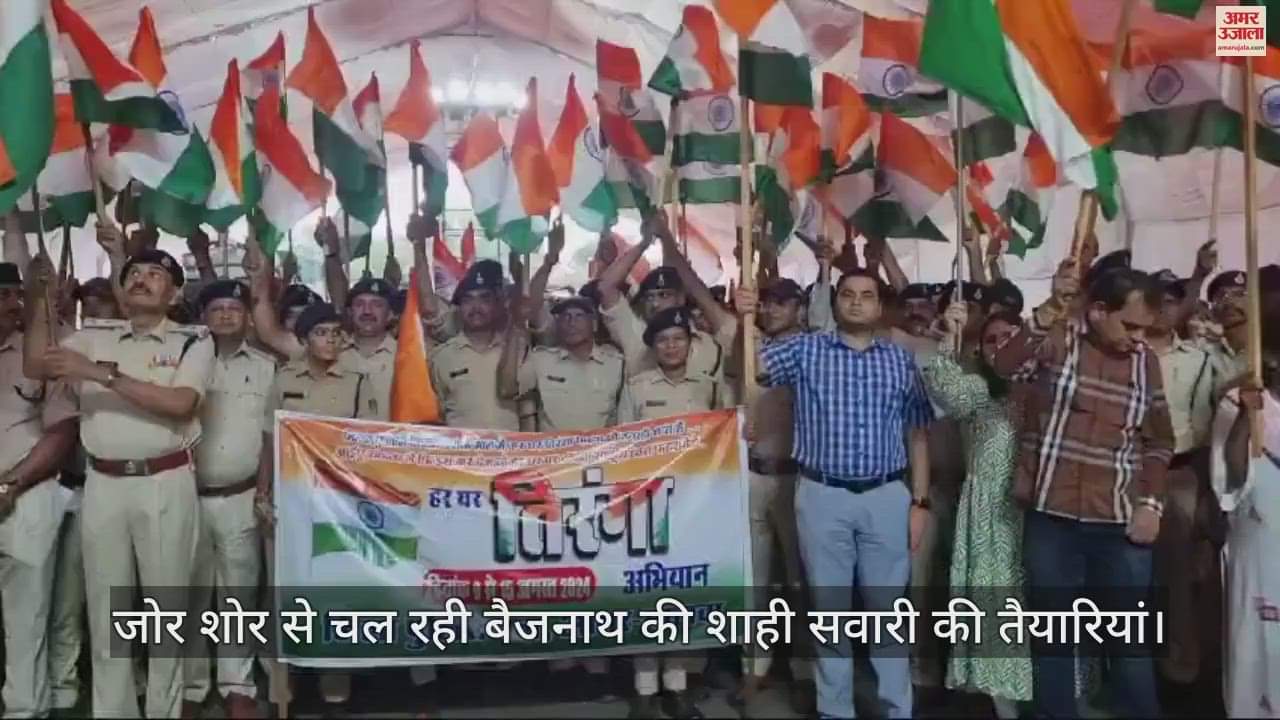 Agar Collector hoisted the tricolor along with the preparations for the royal ride of Baba Baijnath