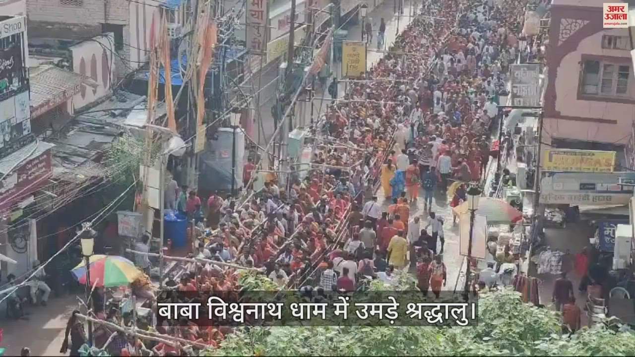 VIDEO : crowd of devotees gathered at Kashi Vishwanath Dham on Sawan fourth Monday