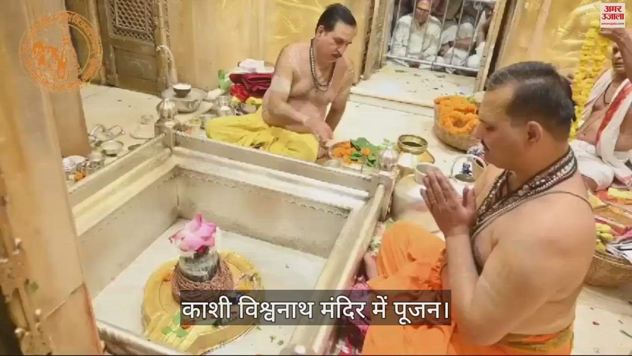 VIDEO : Special worship of Shri Kashi Vishwanath on the fourth Monday of Sawan