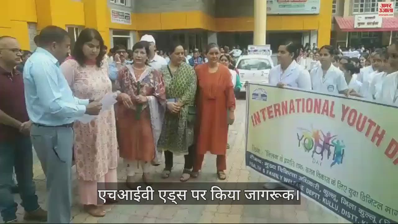 VIDEO : Awareness created on HIV AIDS in Kullu, integrated health campaign conducted in the district