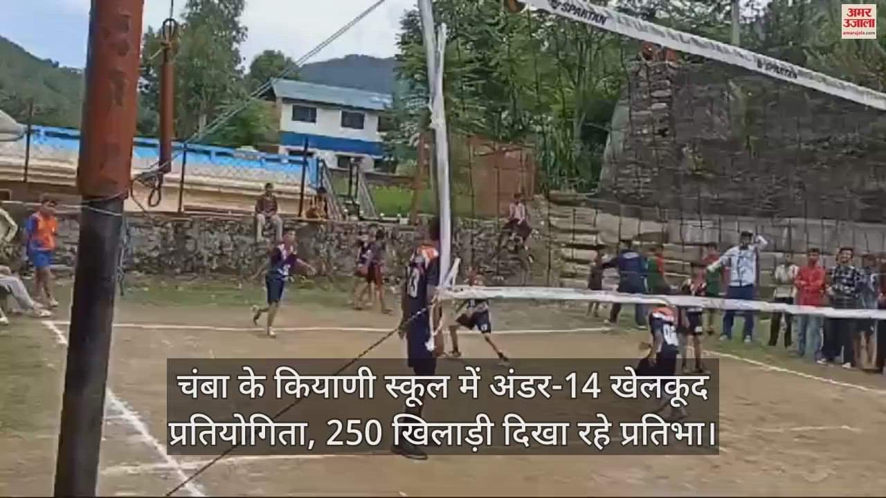 VIDEO : Under-14 sports competition at Kyani School in Chamba, 250 players showing their strength