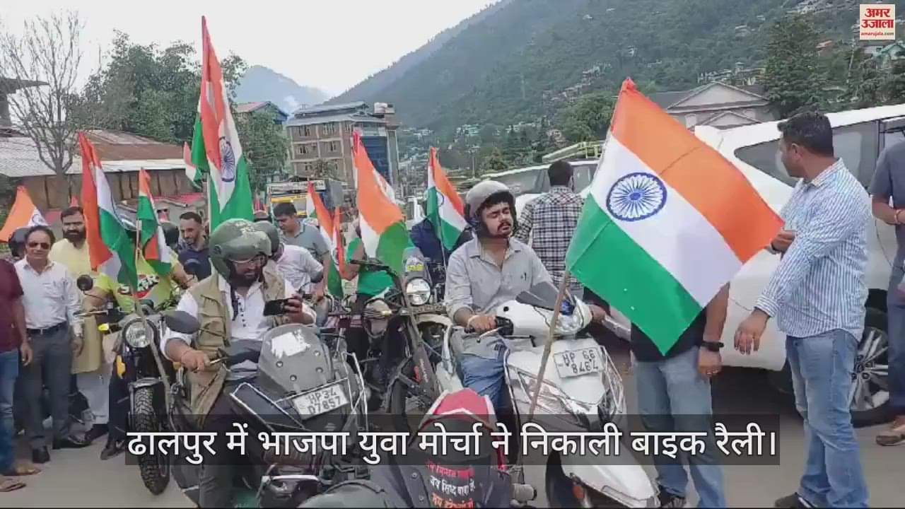 VIDEO : BJP Yuva Morcha organized a bike rally in Dhalpur