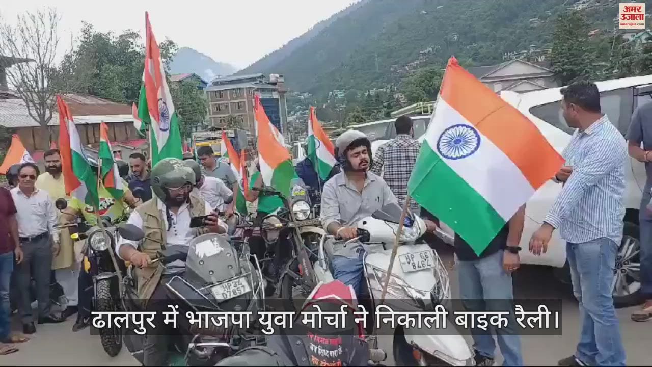 VIDEO : BJP Yuva Morcha organized a bike rally in Dhalpur
