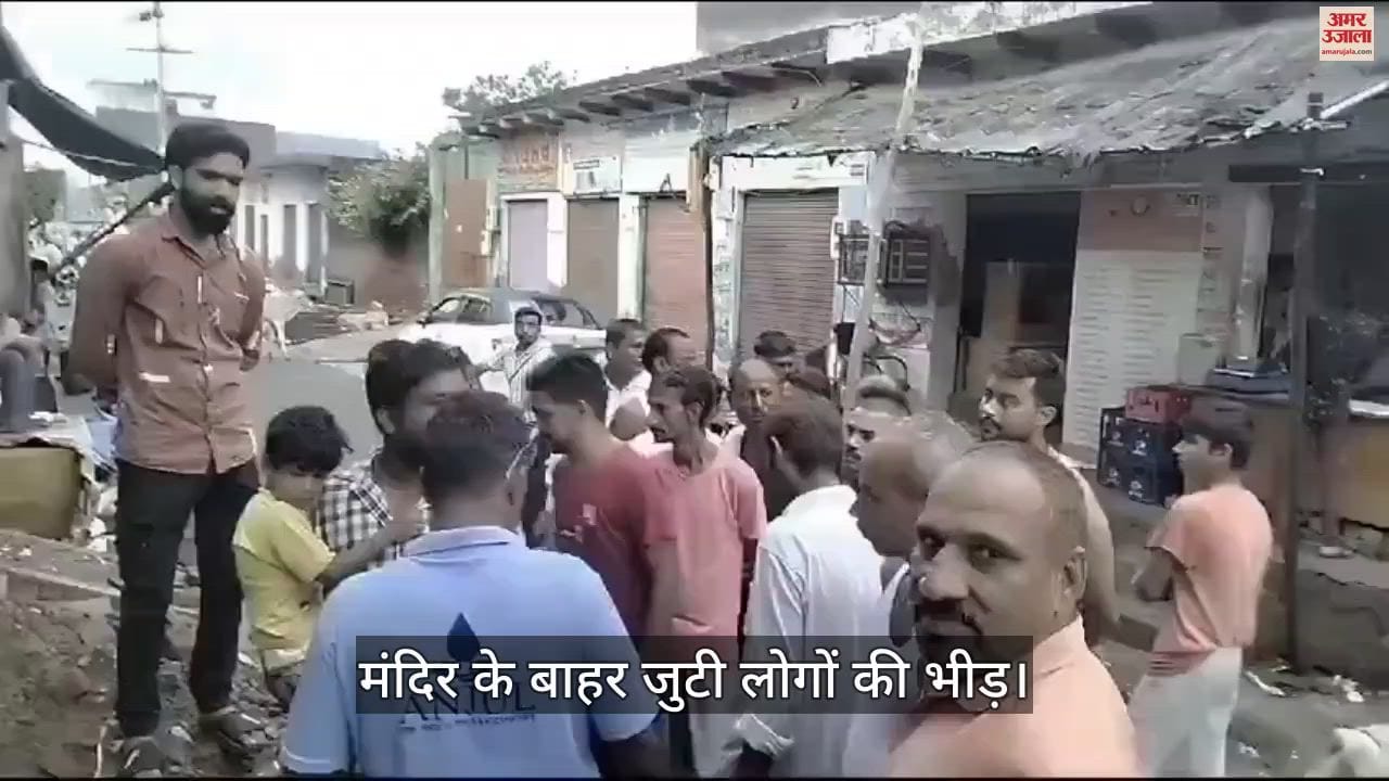 VIDEO : आगरा में 50 साल पुराने मंदिर से दुर्गा मां की मूर्ति हुई चोरी, लोगों में आक्रोश; दी ये चेतावनी