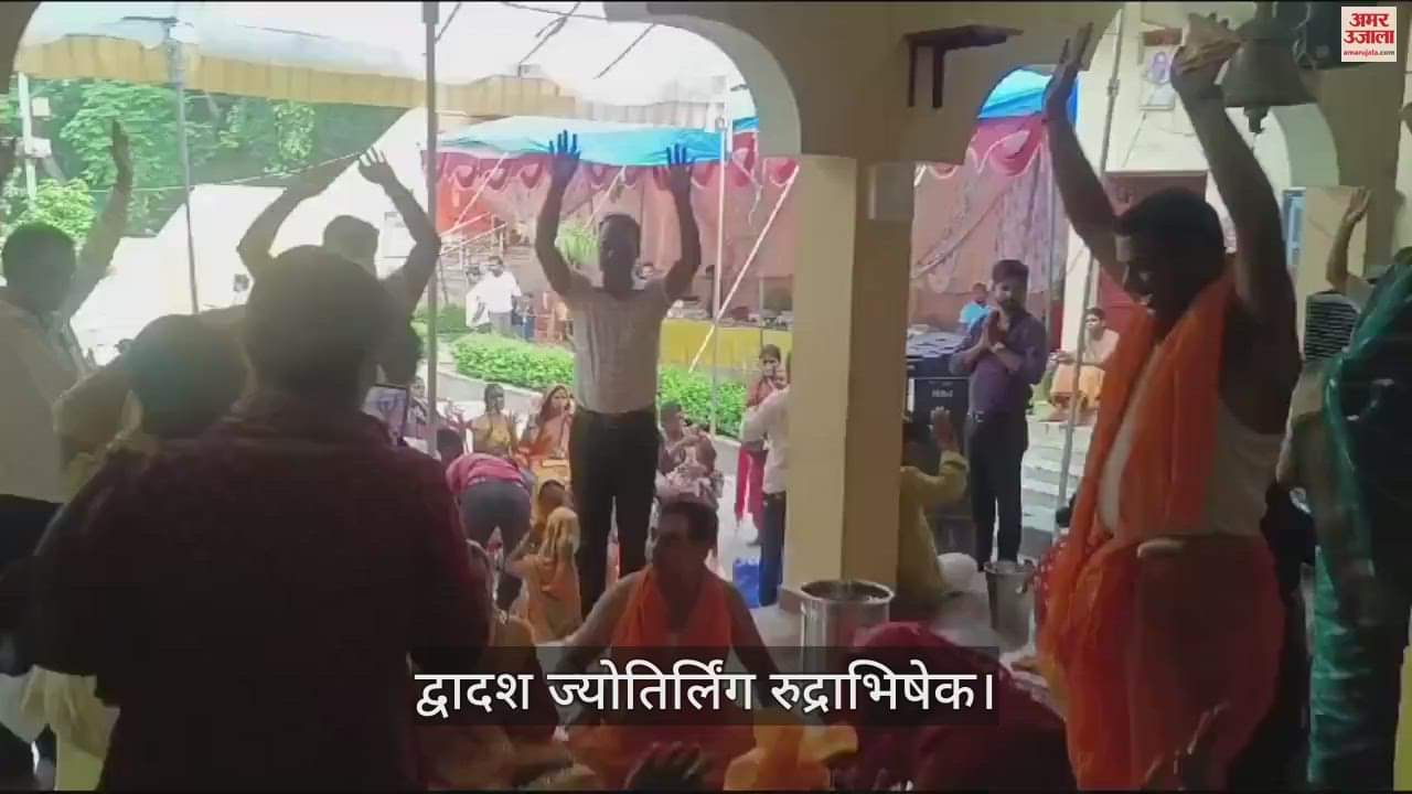 VIDEO : Hanuman Ghat reverberated with mantras during twelve Jyotirlinga Rudrabhishek