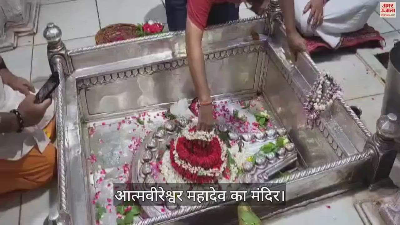 VIDEO : Sawan 2024 special story of kashi famous shiva temple of Atmavireshwar Mahadev