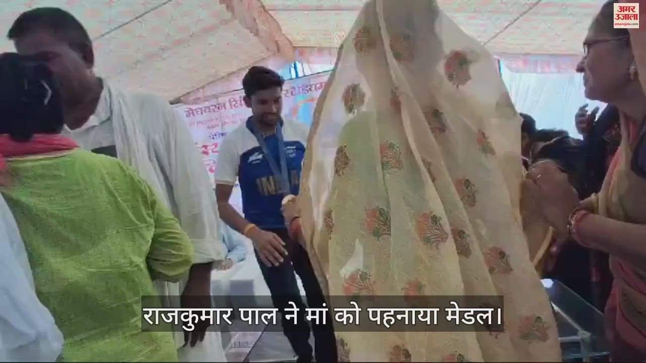 VIDEO : Hockey player Rajkumar Pal presented medal to his mother in ghazipur