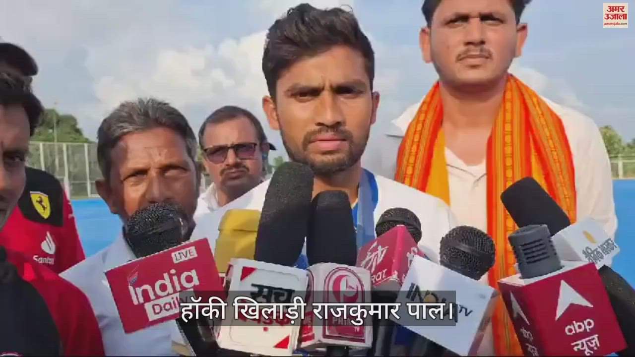 VIDEO : Hockey player Rajkumar Pal grand welcome in ghazipur