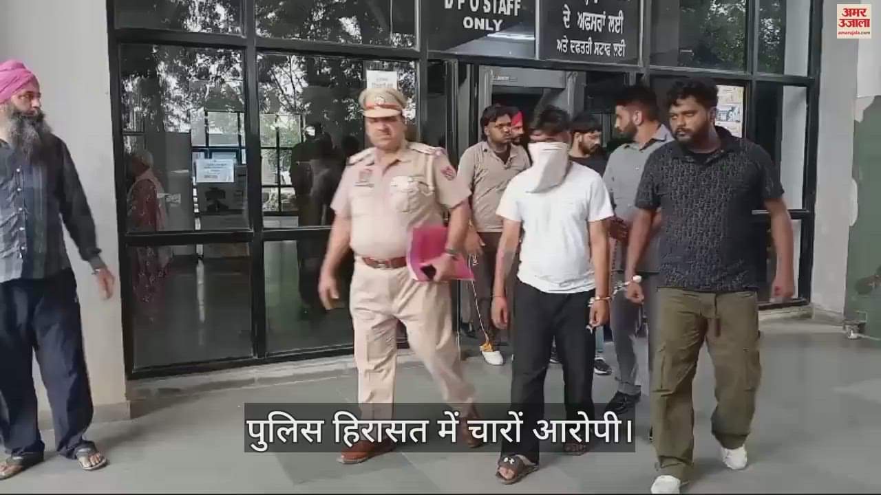 VIDEO : छह पिस्टल, सात मैगजीन, 41 कारतूस, मोगा पुलिस ने चार बदमाश पकड़े