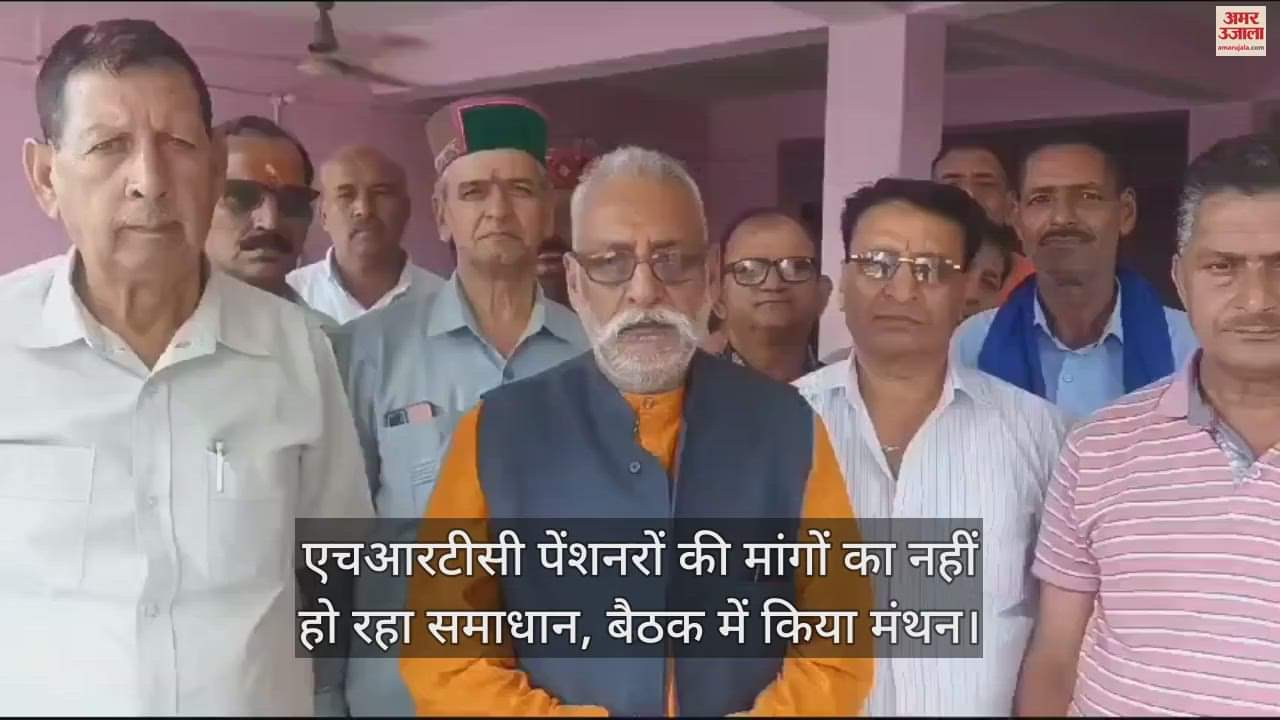 VIDEO : demands of HRTC pensioners are not being resolved, discussions were held in the meeting