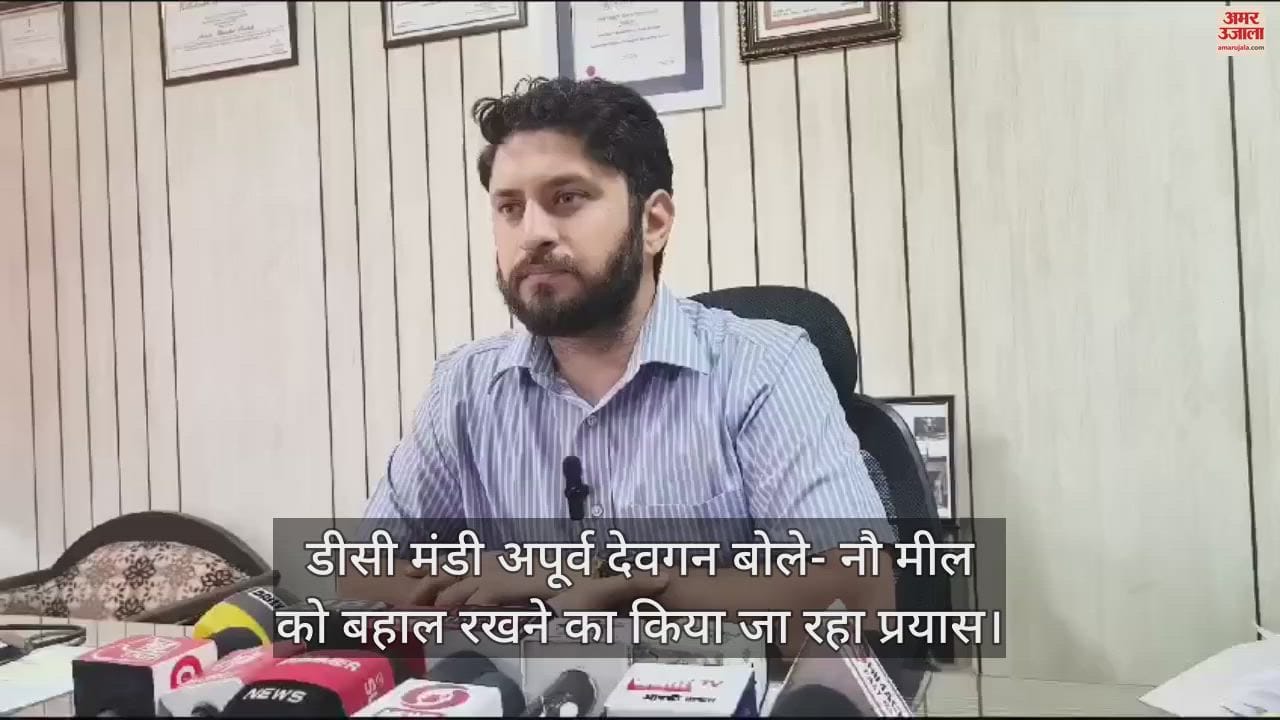 VIDEO : DC Mandi Apoorv Devgan said- Efforts are being made to restore Nau Mile