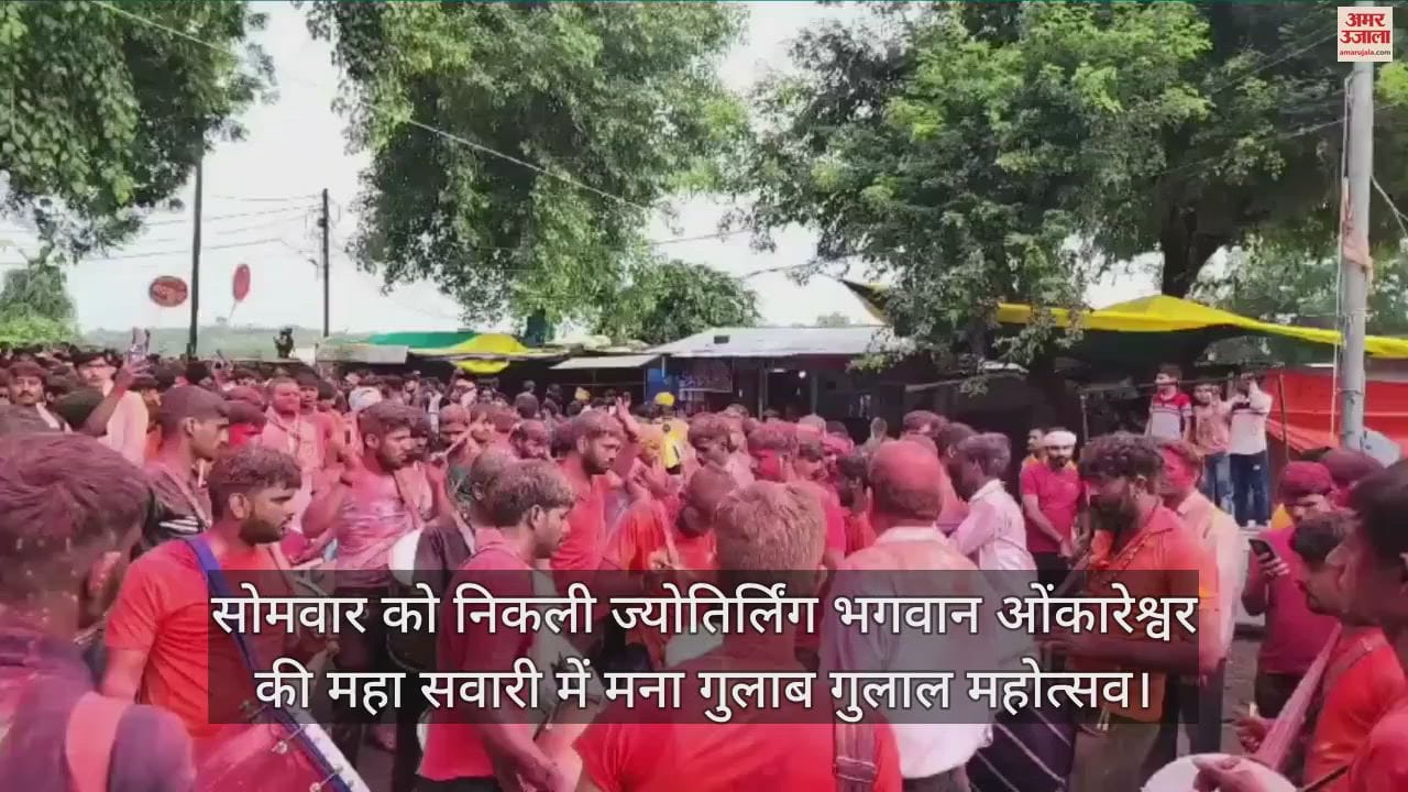 ज्योतिर्लिंग ओंकारजी और ममलेश्वर को सलामी