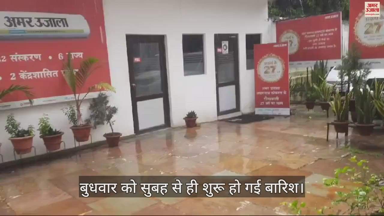 VIDEO : Prayagraj Weather: Lord Surya not seen, drizzling rain started from morning itself, pleasant weather