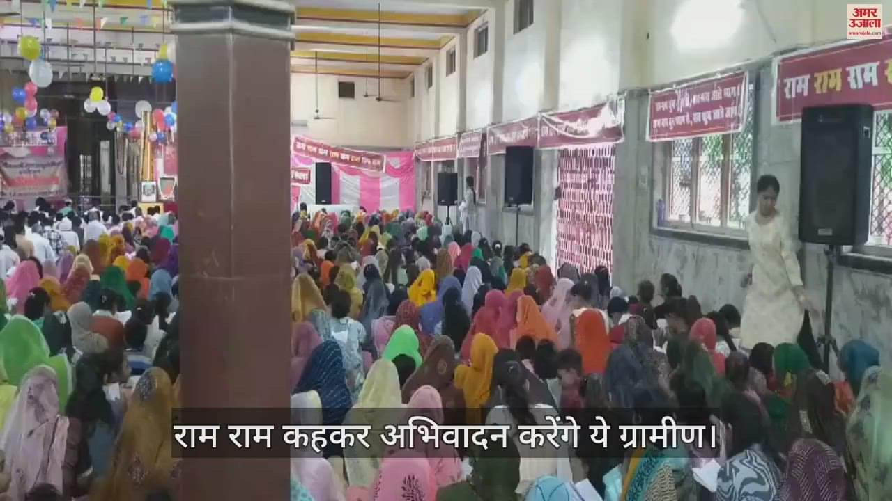 People of 25 villages took a resolution that they will greet each other by saying Ram-Ram.