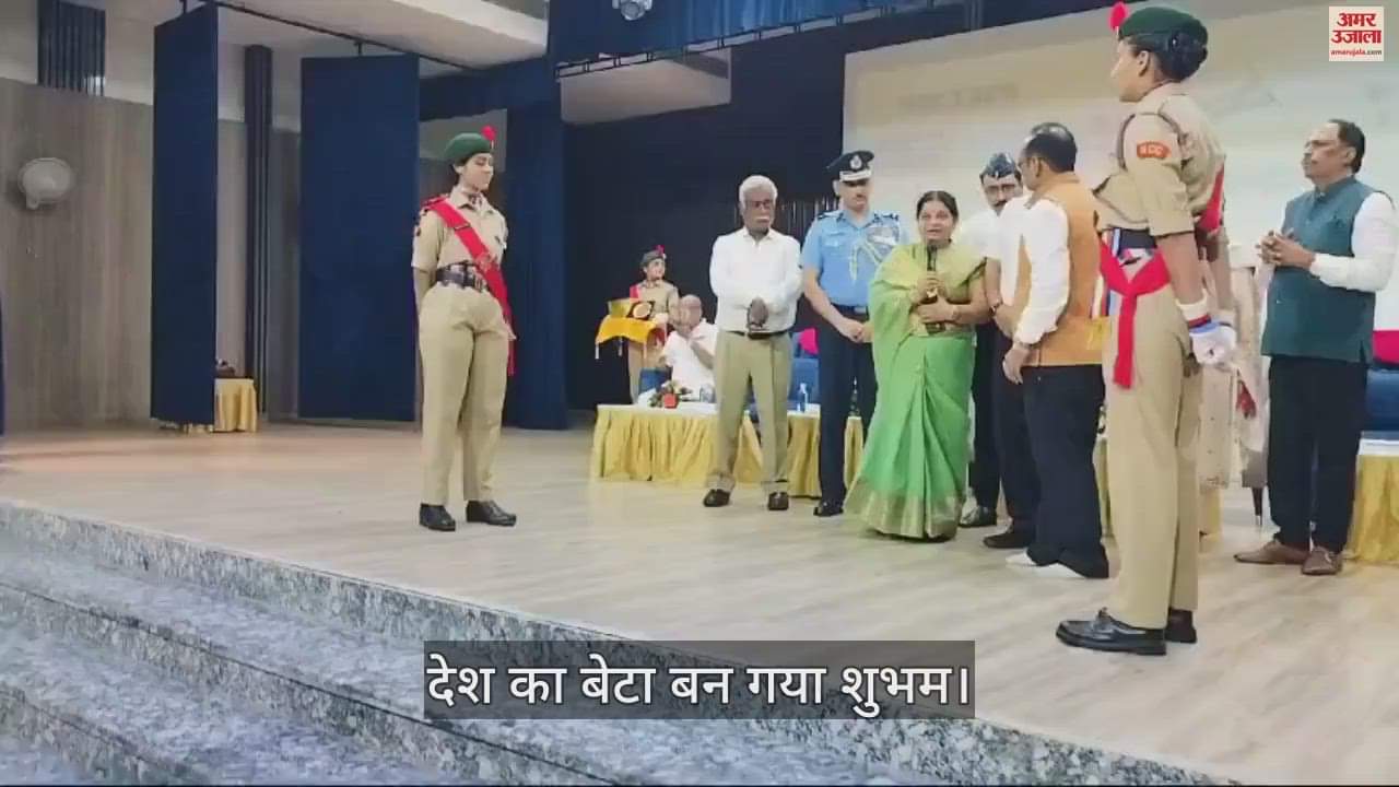 VIDEO : मां तुझे प्रणाम... बलिदानी कैप्टन शुभम के पिता के ये शब्द रुला देंगे, कहा- मेरी शख्सियत भी बौनी हो गई
