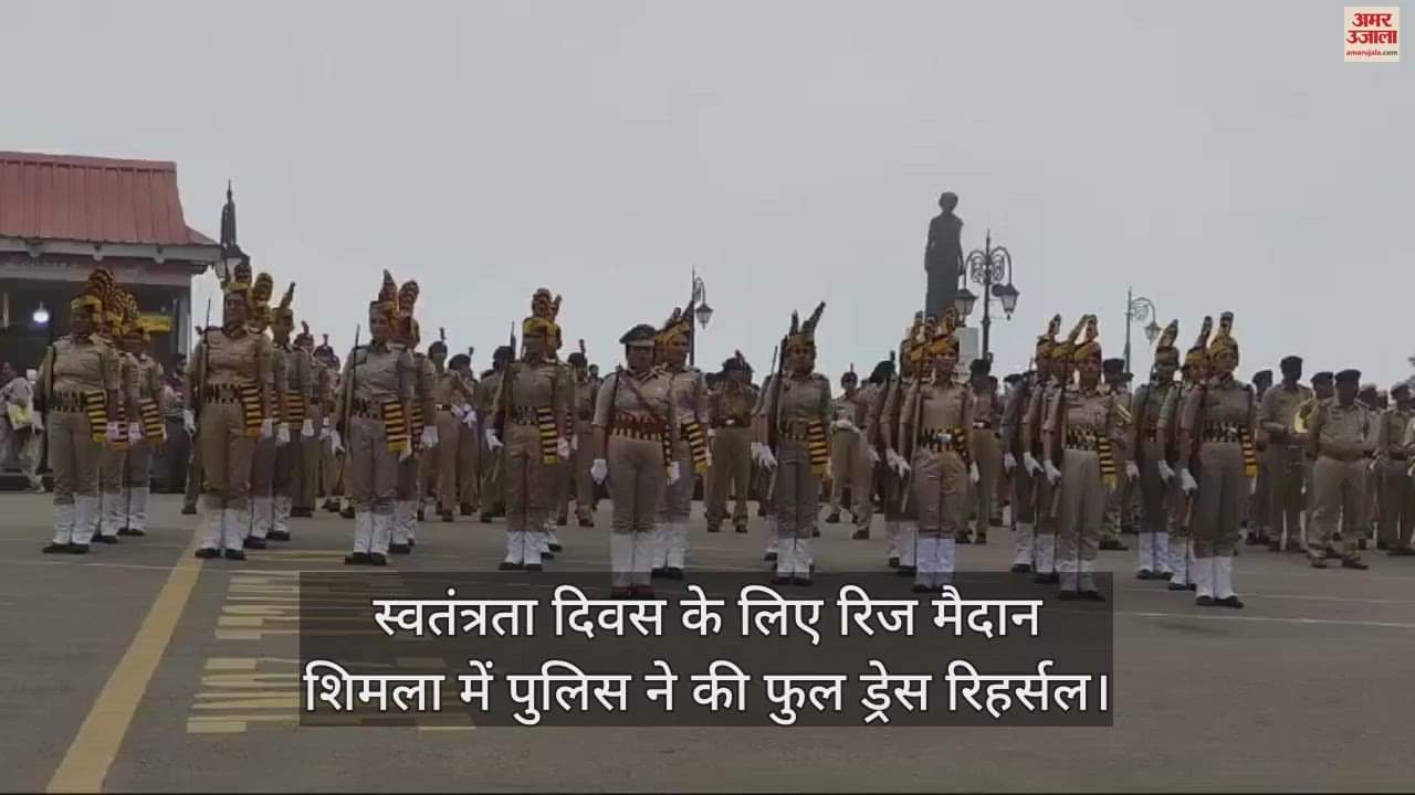 VIDEO : Police did full dress rehearsal on the Ridge ground for Independence Day