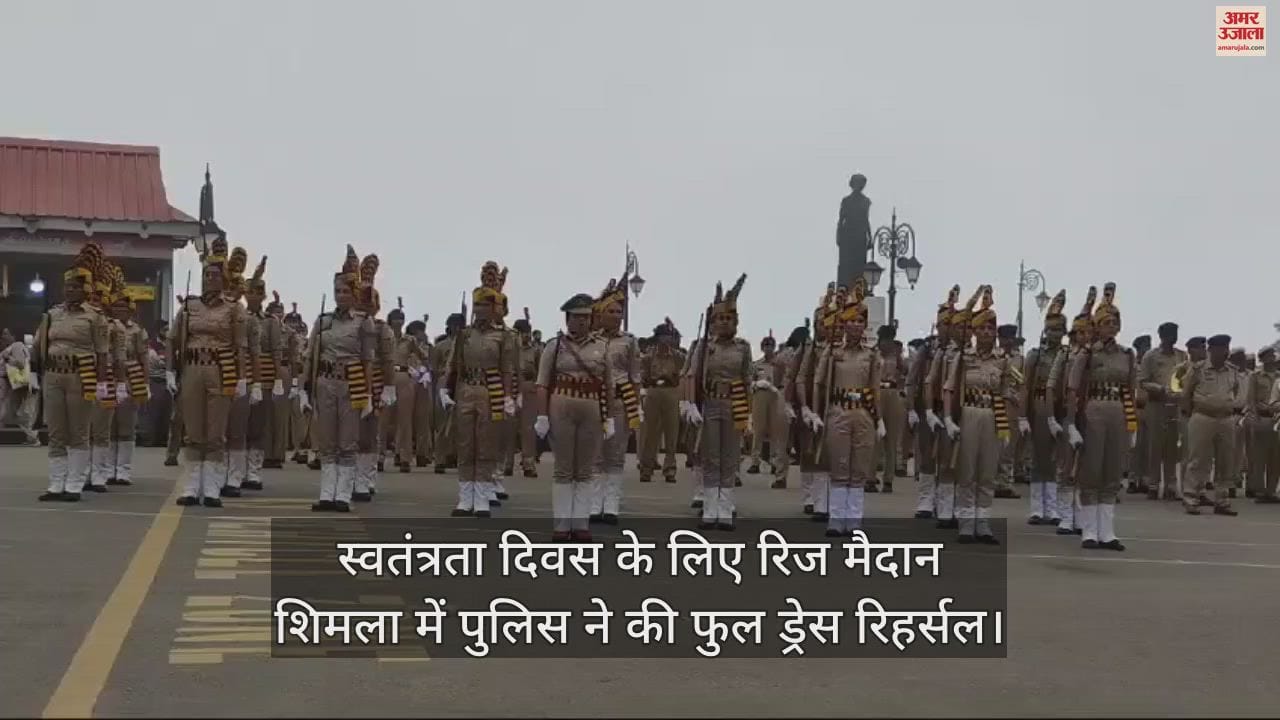 VIDEO : Police did full dress rehearsal on the Ridge ground for Independence Day