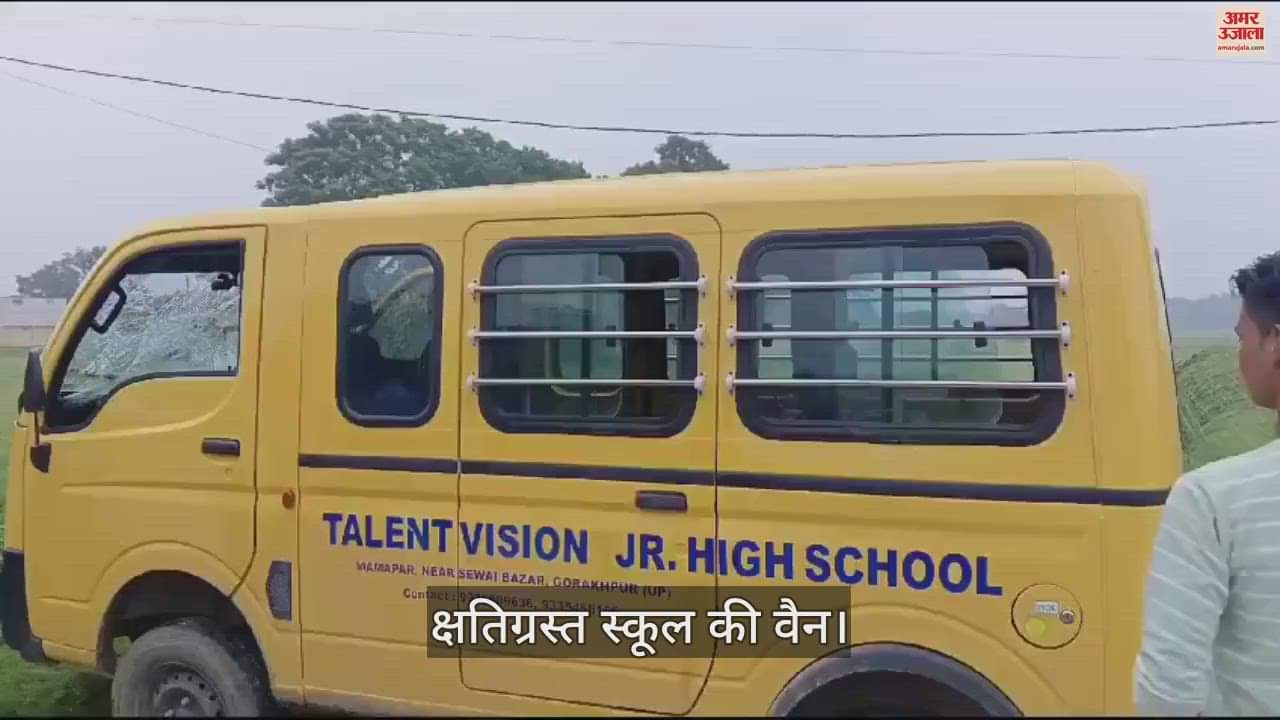 VIDEO : School van and dumper collide in Belipar, Gorakhpur, children injured