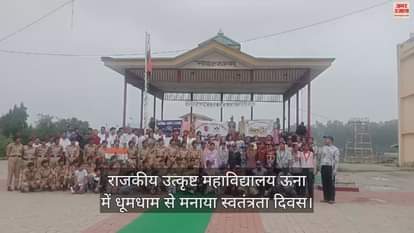 VIDEO : Independence Day celebrated with great pomp in Government Excellence College Una