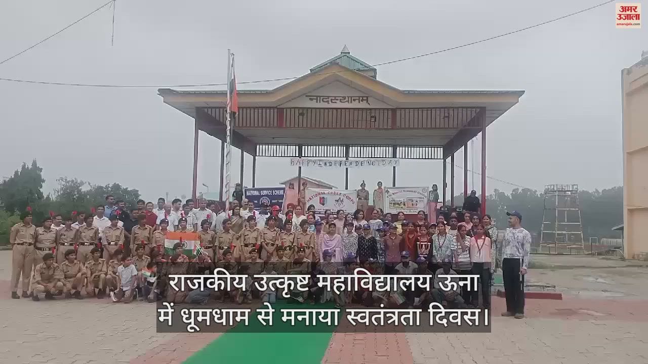 VIDEO : Independence Day celebrated with great pomp in Government Excellence College Una