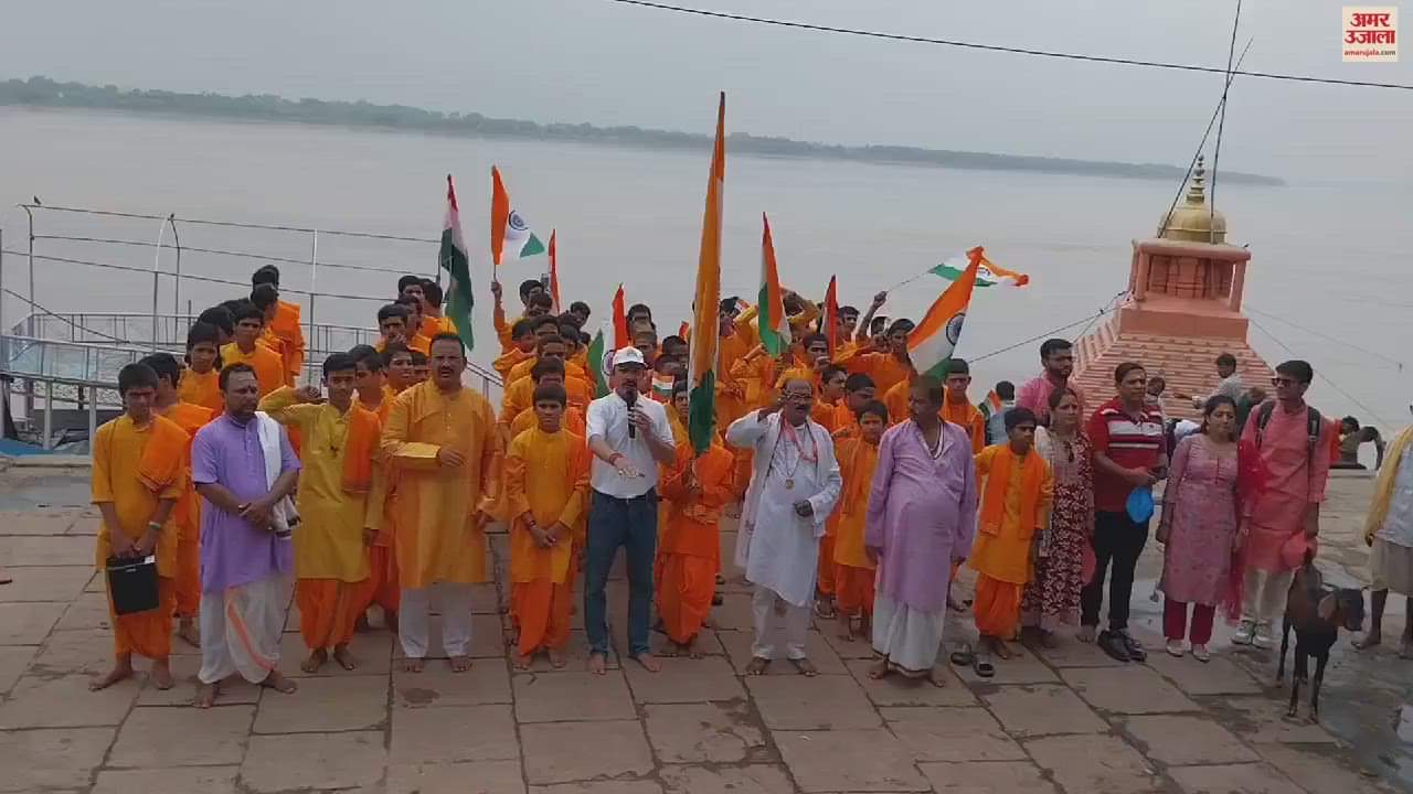 VIDEO : indian flag hoisted on ghat of Ganges in varanasi students saluted with Namami Gange
