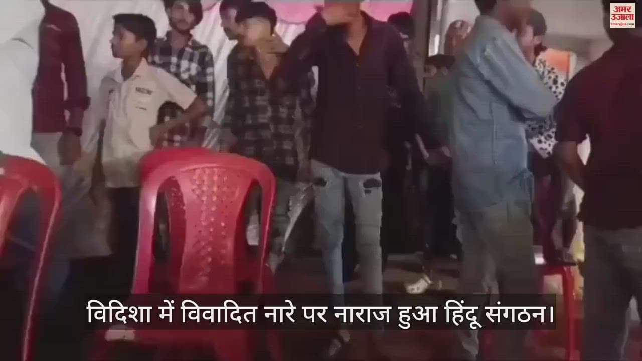 Slogan of Pakistan Zindabad echoed in Vidisha of MP, allegations against Muslim youth, video going viral