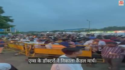 VIDEO : जूनियर डॉक्टर की हत्या के खिलाफ गुस्से में 'भगवान', AIIMS में डॉक्टरों का कैंडल मार्च
