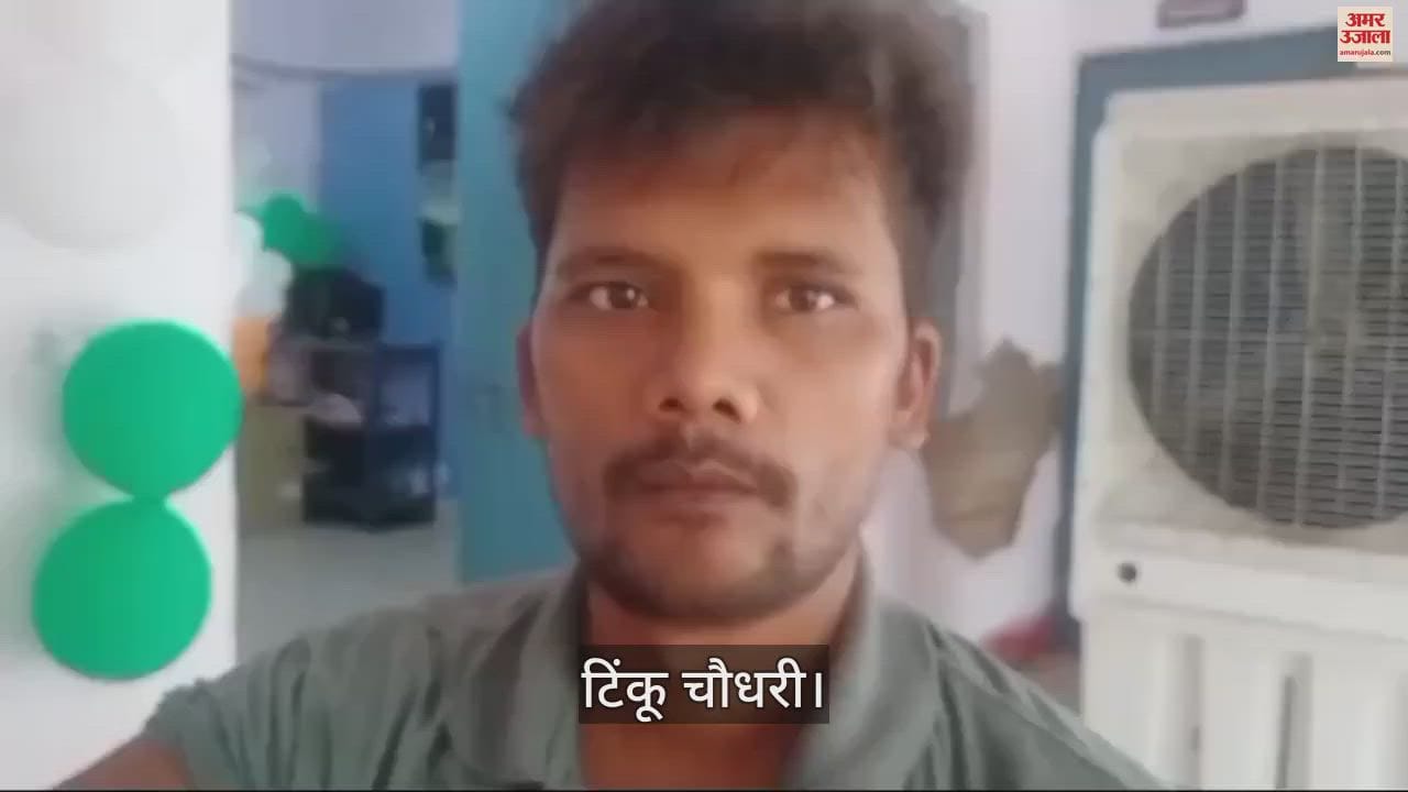 VIDEO : दोस्त पर भरोसा करना पड़ा भारी...फोन-पे का पासवर्ड बदलवाया था, खाते से उड़ाए तीन लाख रुपये